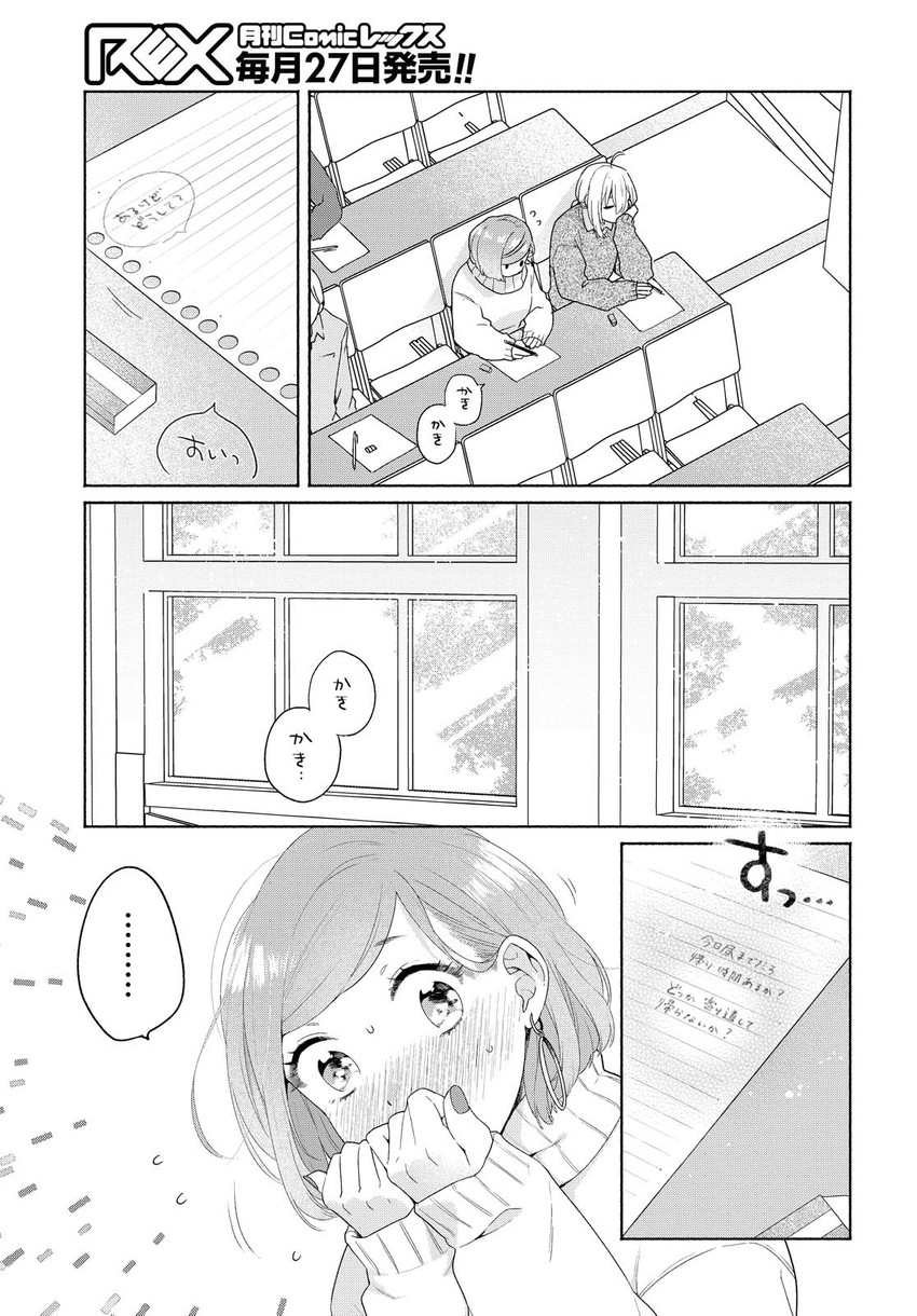 kanda mizuki and ookuma satomi (ikemen onna to hakoiri musume) drawn by majoccoid and mochi_au_lait