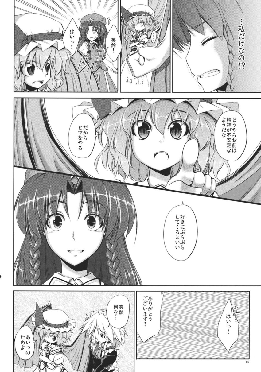 remilia scarlet, izayoi sakuya, and hong meiling (touhou) drawn by aozora_market