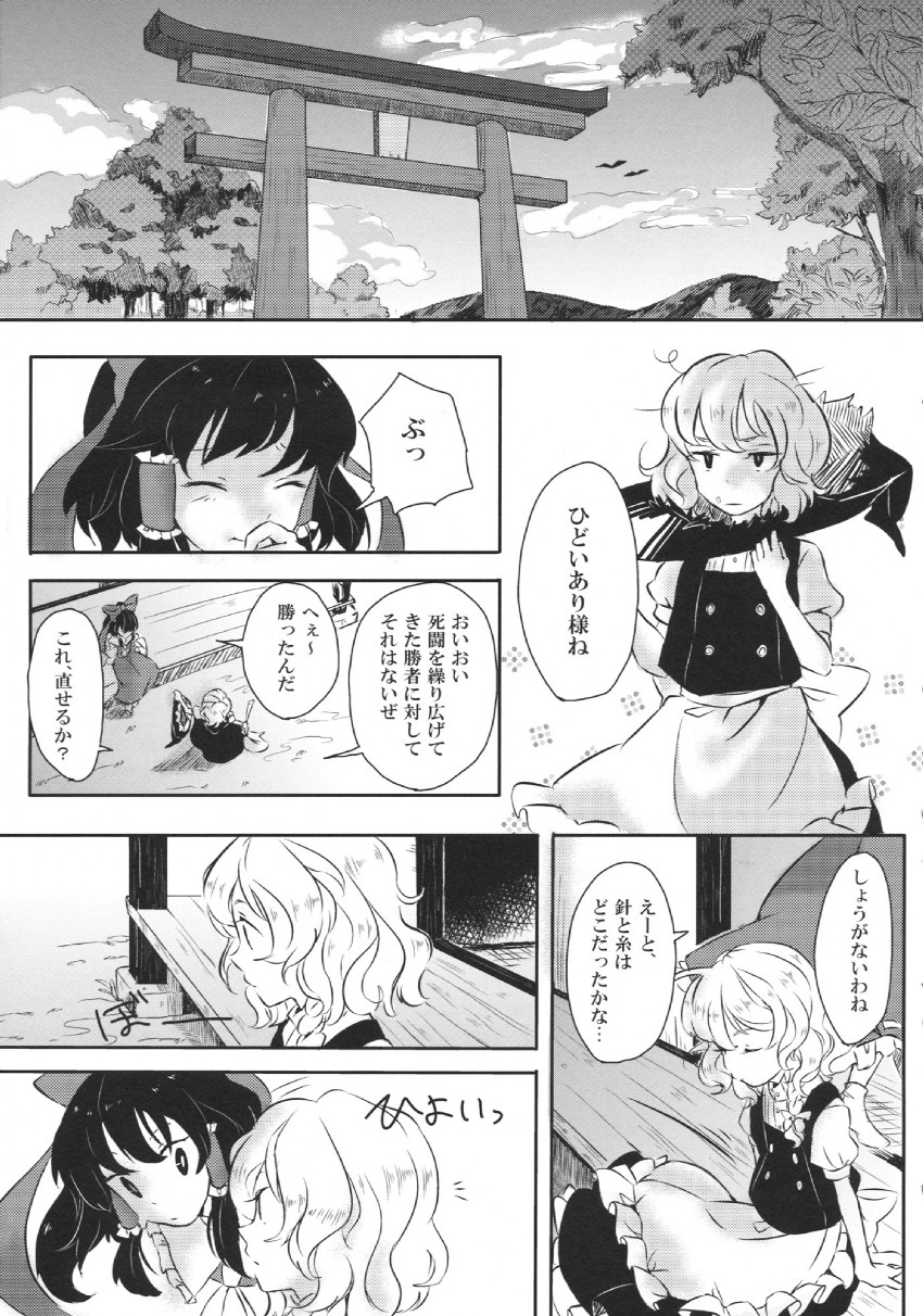 hakurei reimu and kirisame marisa (touhou) drawn by yuzuhara_moke