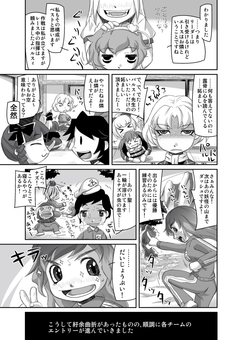 komeiji satori, kaenbyou rin, reiuji utsuho, nazrin, hijiri byakuren, and 7 more (touhou) drawn by udppagen