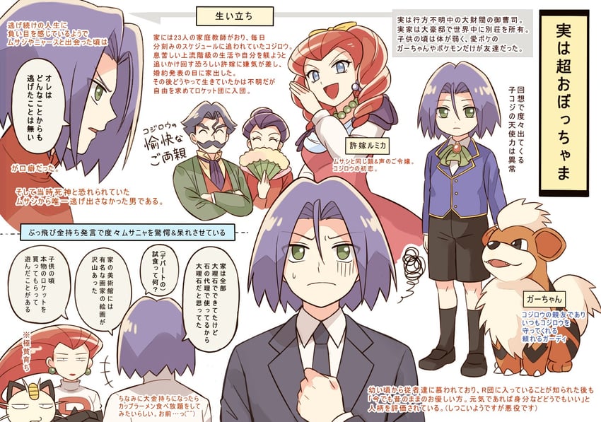 jessie, james, meowth, growlithe, jessebelle, and 2 more (pokemon) drawn by usao_(313131)