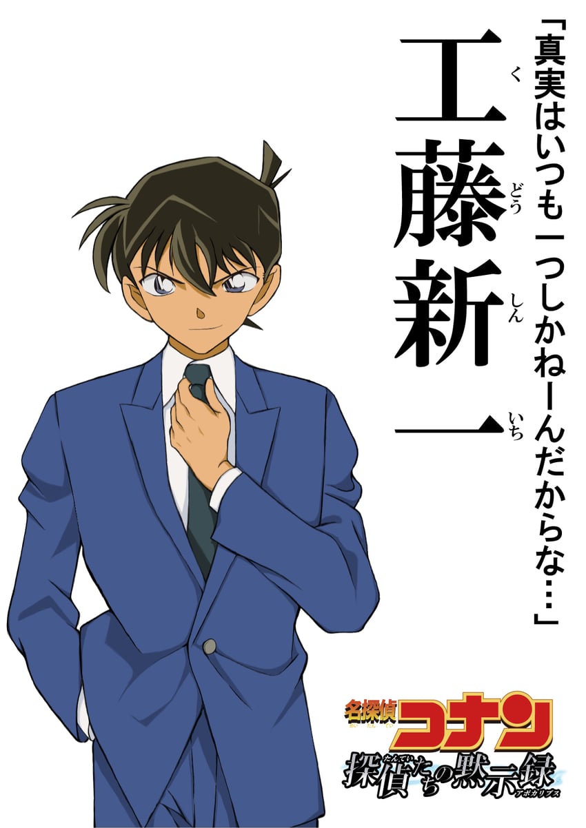 kudou shin'ichi (meitantei conan) drawn by hiko_(jihen_m)