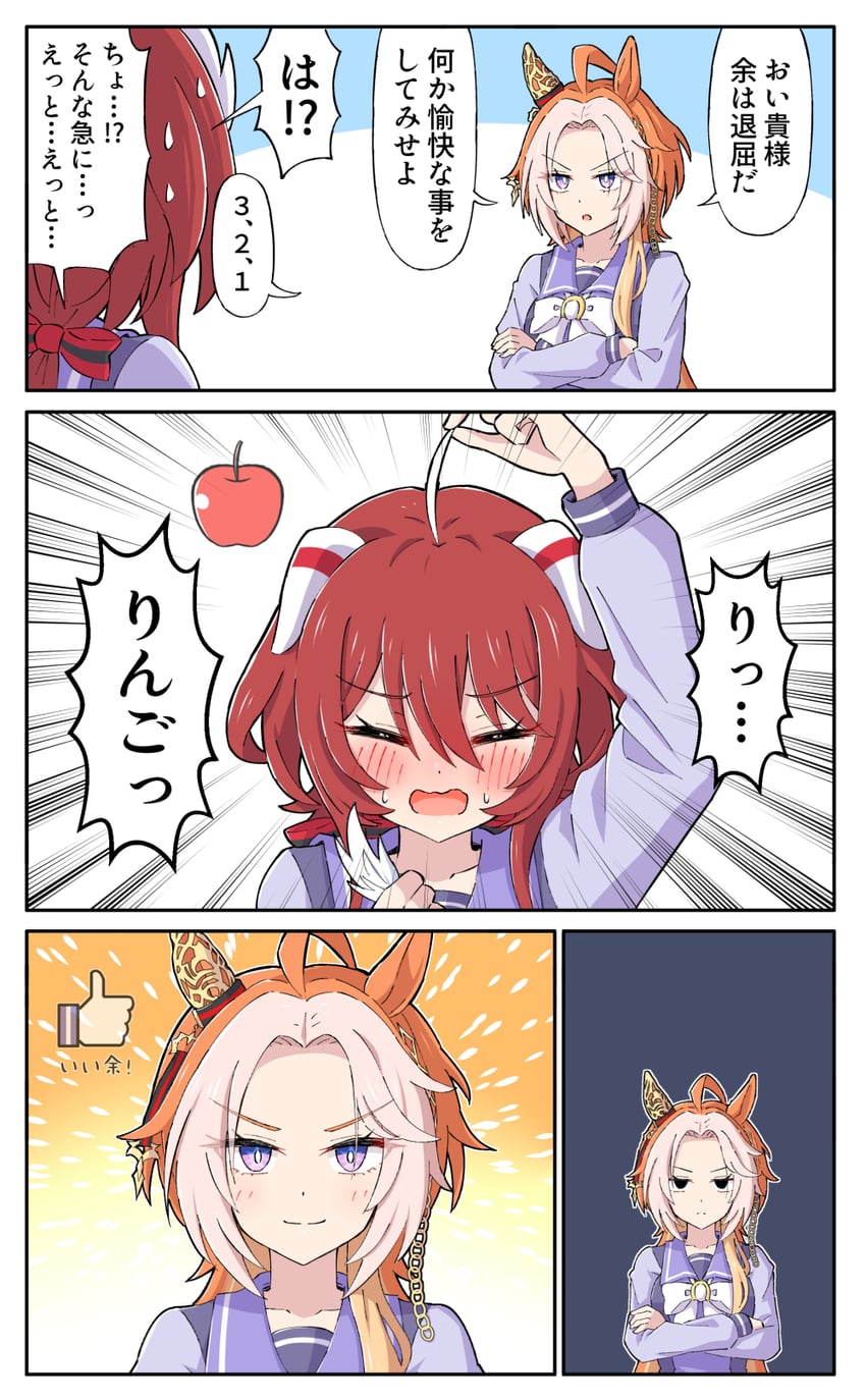 orfevre and win variation (umamusume) drawn by toushirou_(sugarwhite1046)