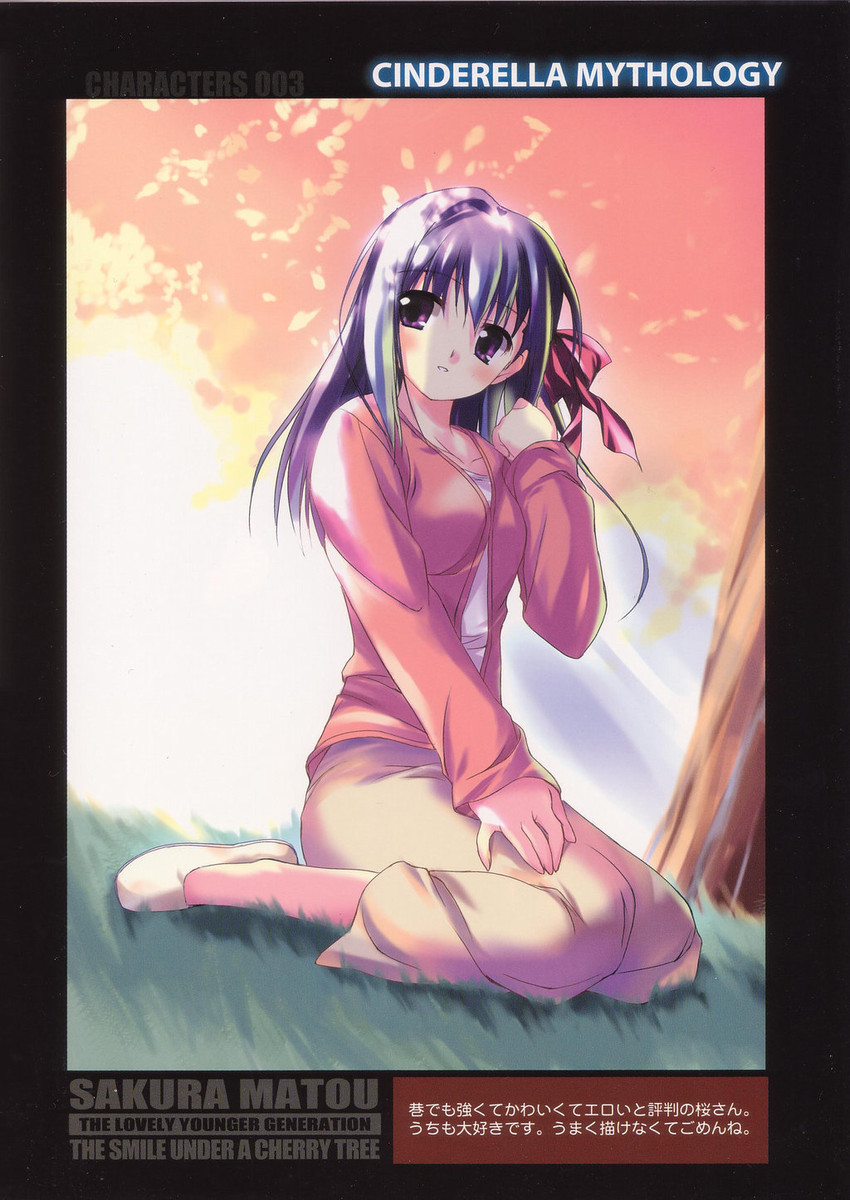 matou sakura (fate and 1 more) drawn by kiba_satoshi