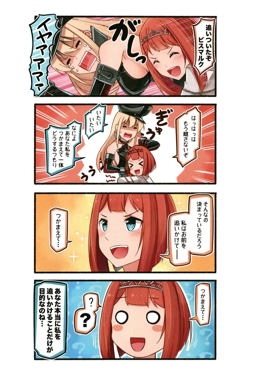 bismarck and ark royal (kantai collection) drawn by ido_(teketeke)