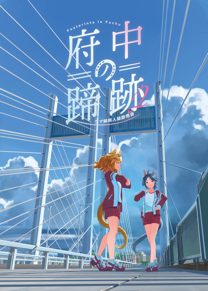 jungle pocket and fuji kiseki (umamusume) drawn by laminar_flow
