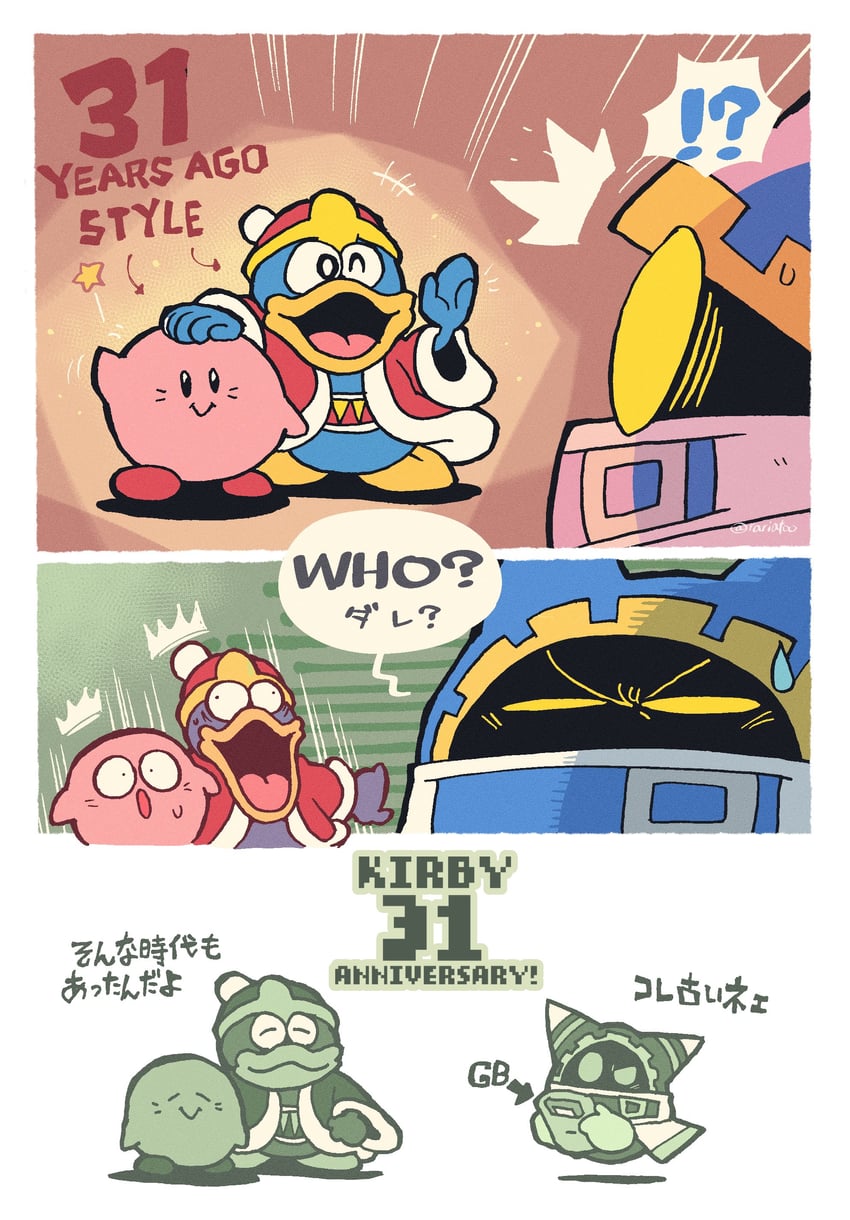 kirby, king dedede, and magolor (kirby and 1 more) drawn by rariatto_(ganguri)