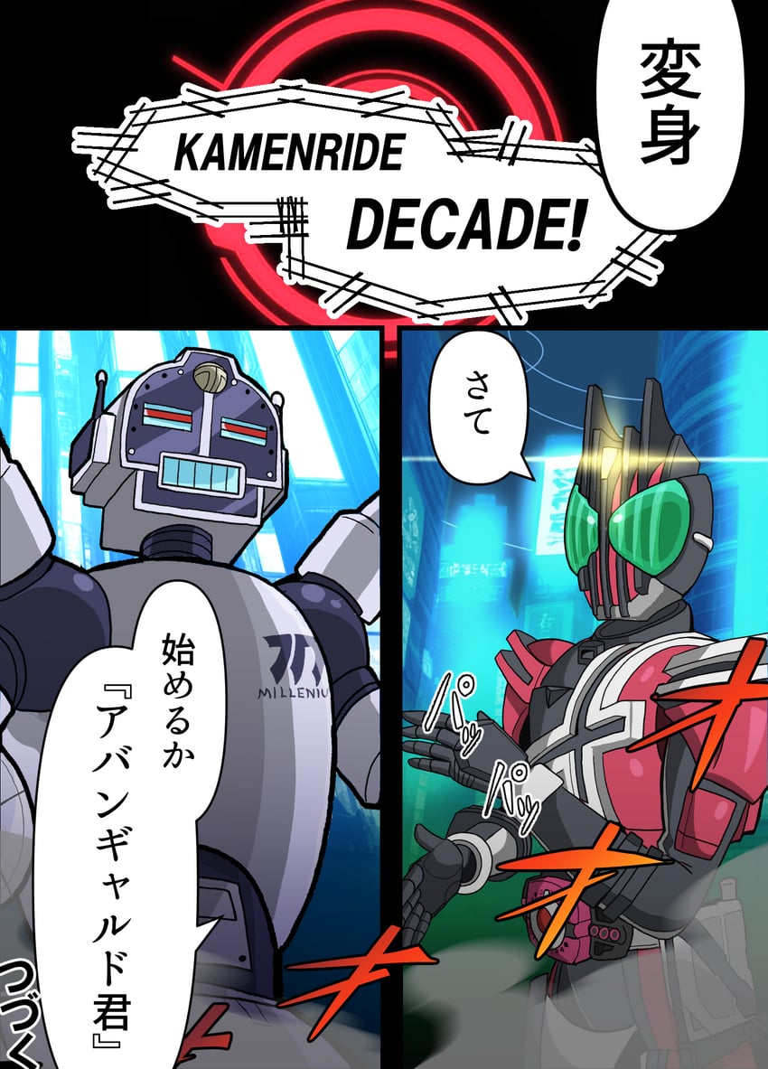 kamen rider decade and avant garde (blue archive and 2 more) drawn by nogawa_serori