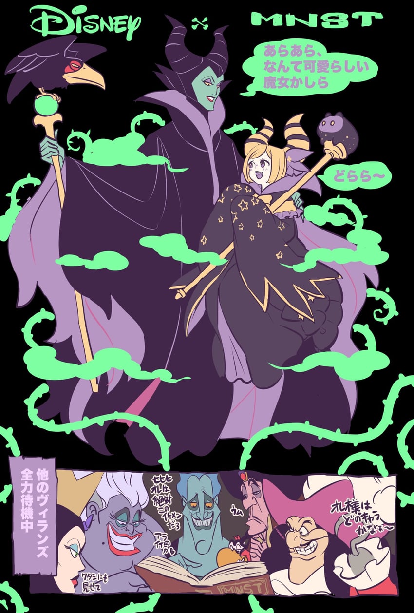 maleficent, hades, queen grimhilde, ursula, pandora, and 5 more (monster strike and 7 more) drawn by takeuchi_ryousuke