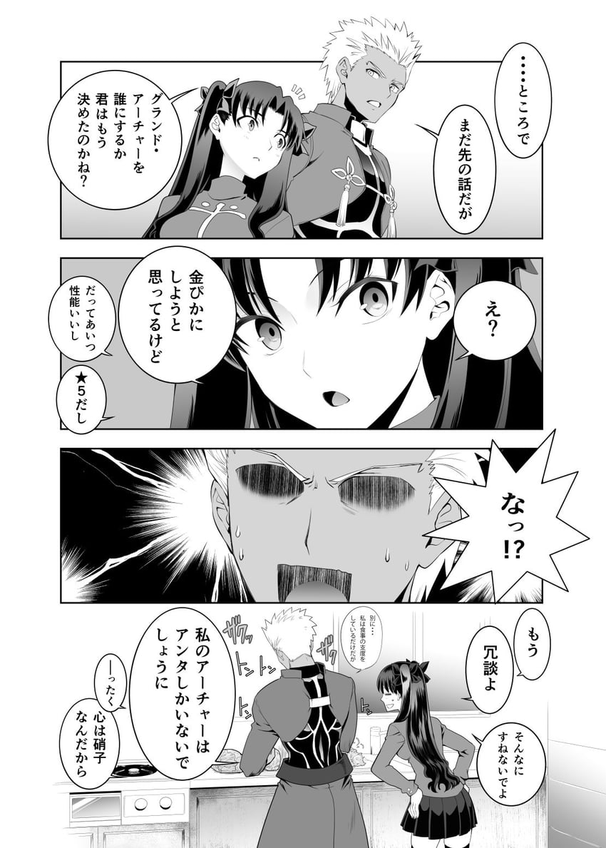 tohsaka rin and archer (fate and 1 more) drawn by shirotsumekusa