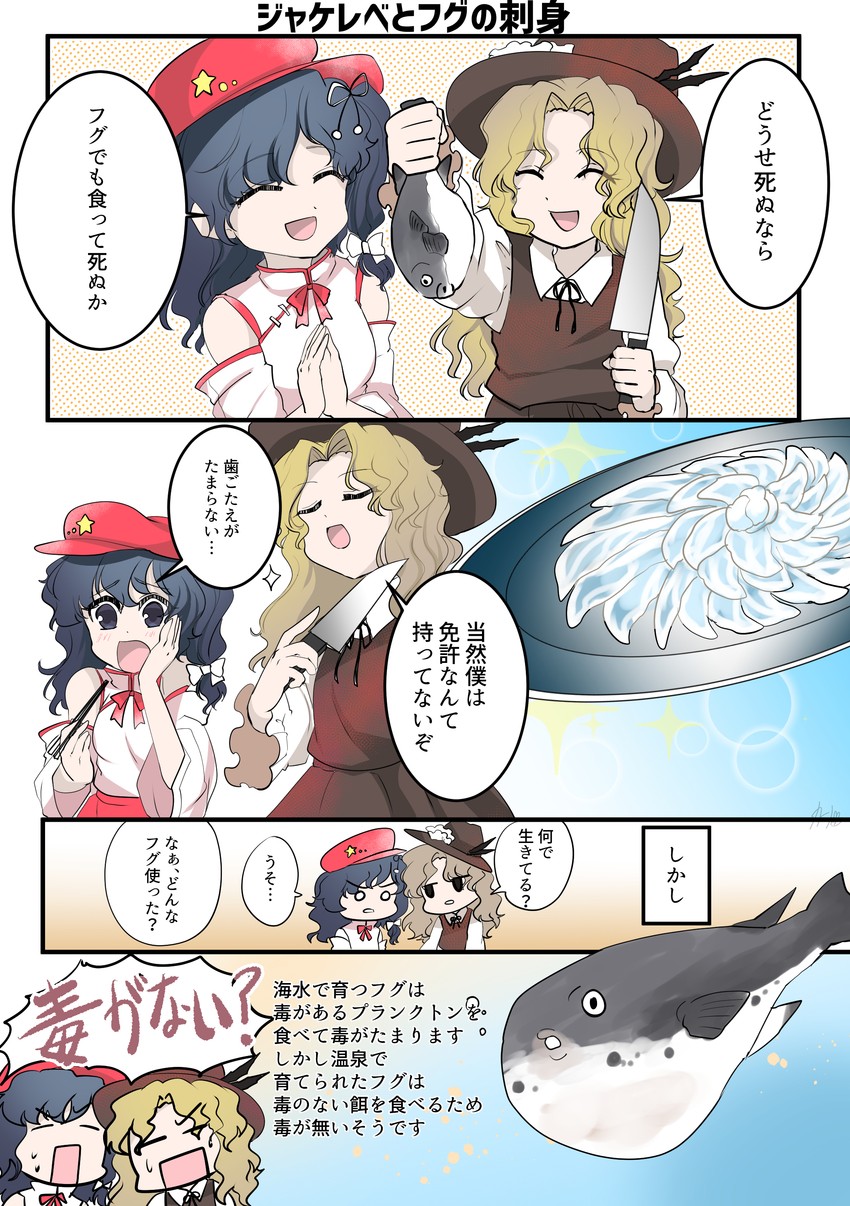 jacket girl and label girl (touhou and 1 more) drawn by kanonari