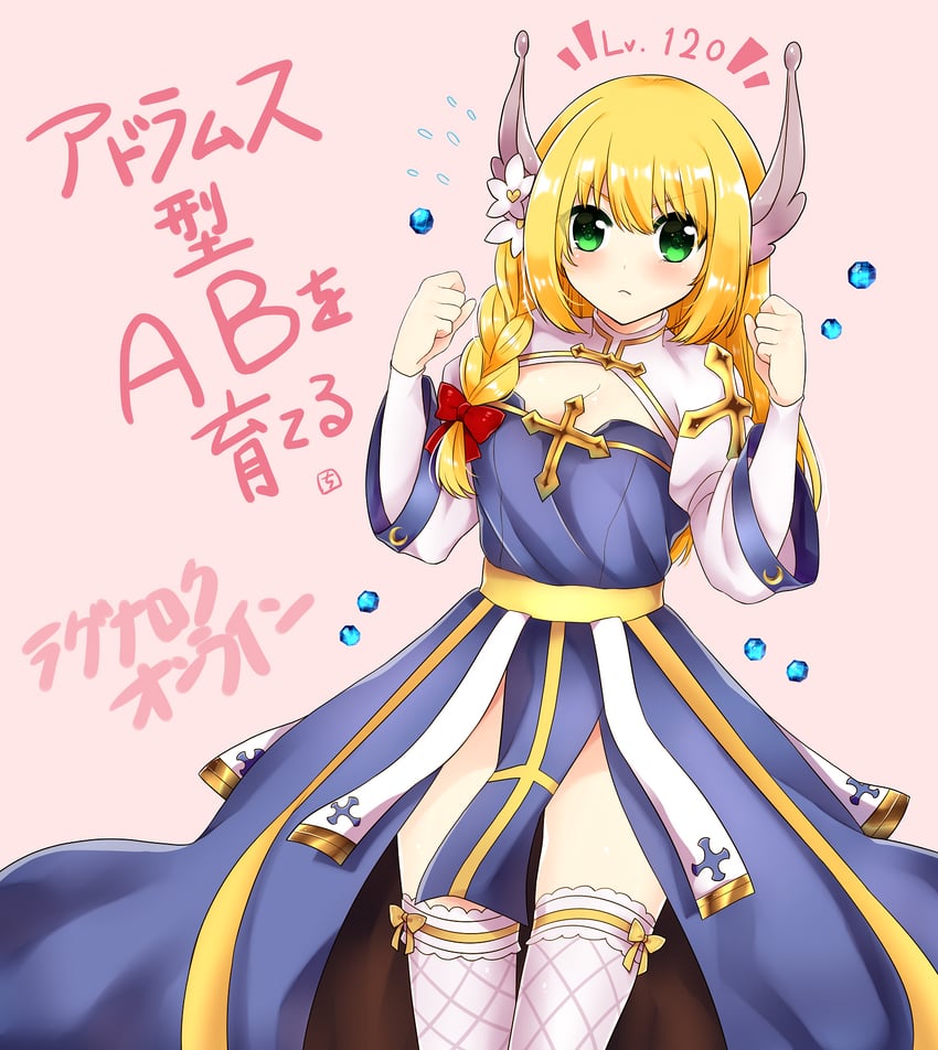 arch bishop (ragnarok online) drawn by mio1030