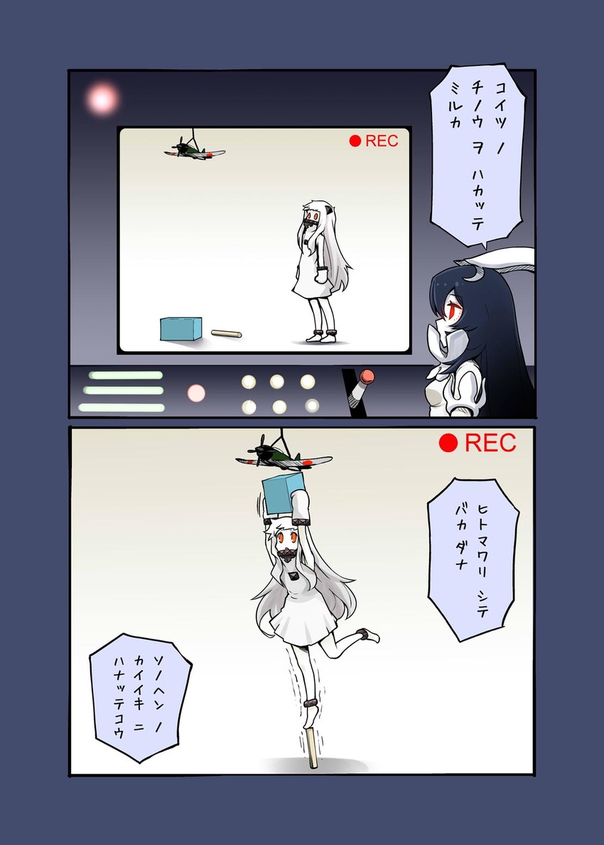northern ocean princess and anchorage water oni (kantai collection) drawn by kurihara_kenshirou