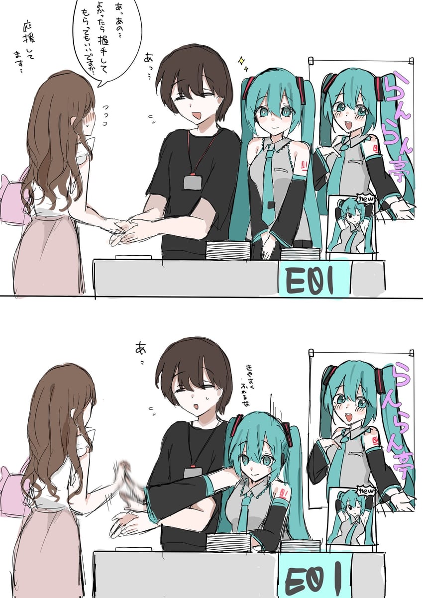 hatsune miku and master (vocaloid) drawn by waimoniku