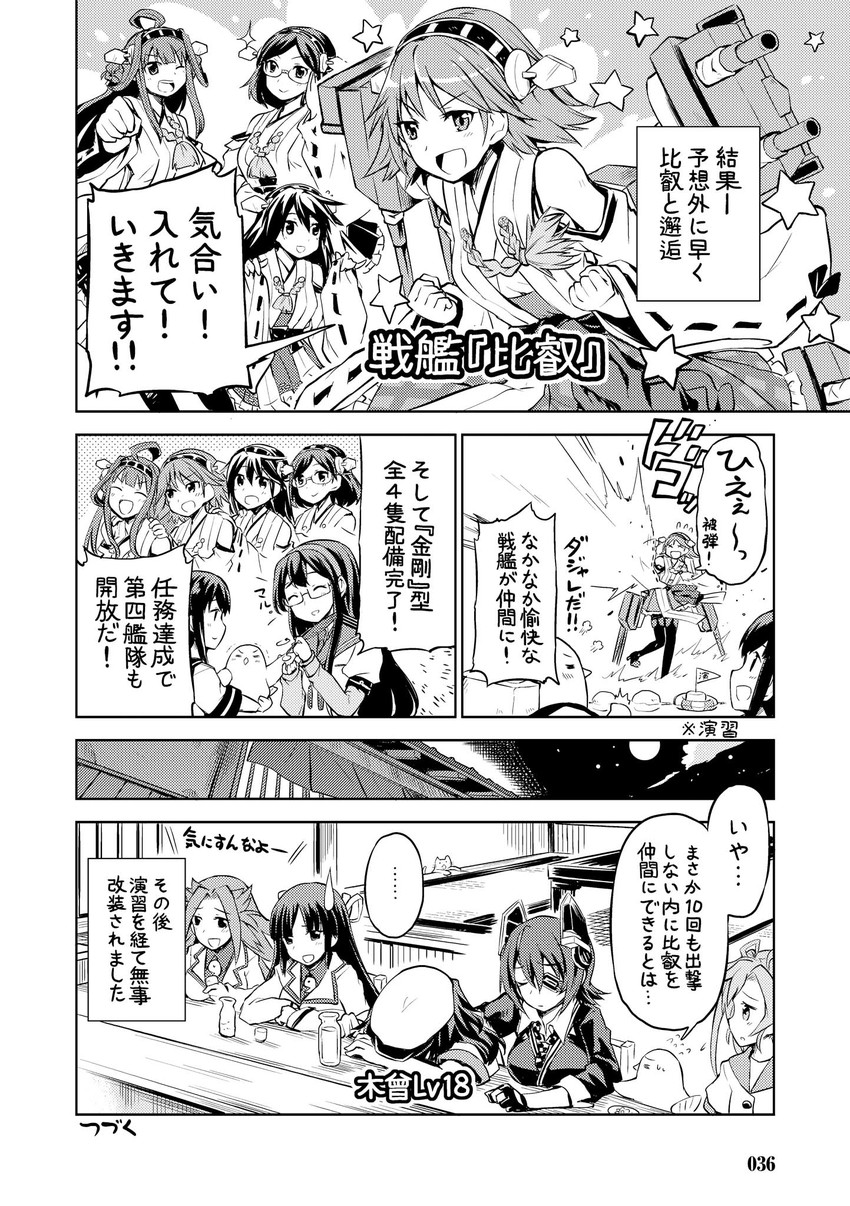 admiral, kongou, tenryuu, fubuki, haruna, and 8 more (kantai collection) drawn by mizumoto_tadashi