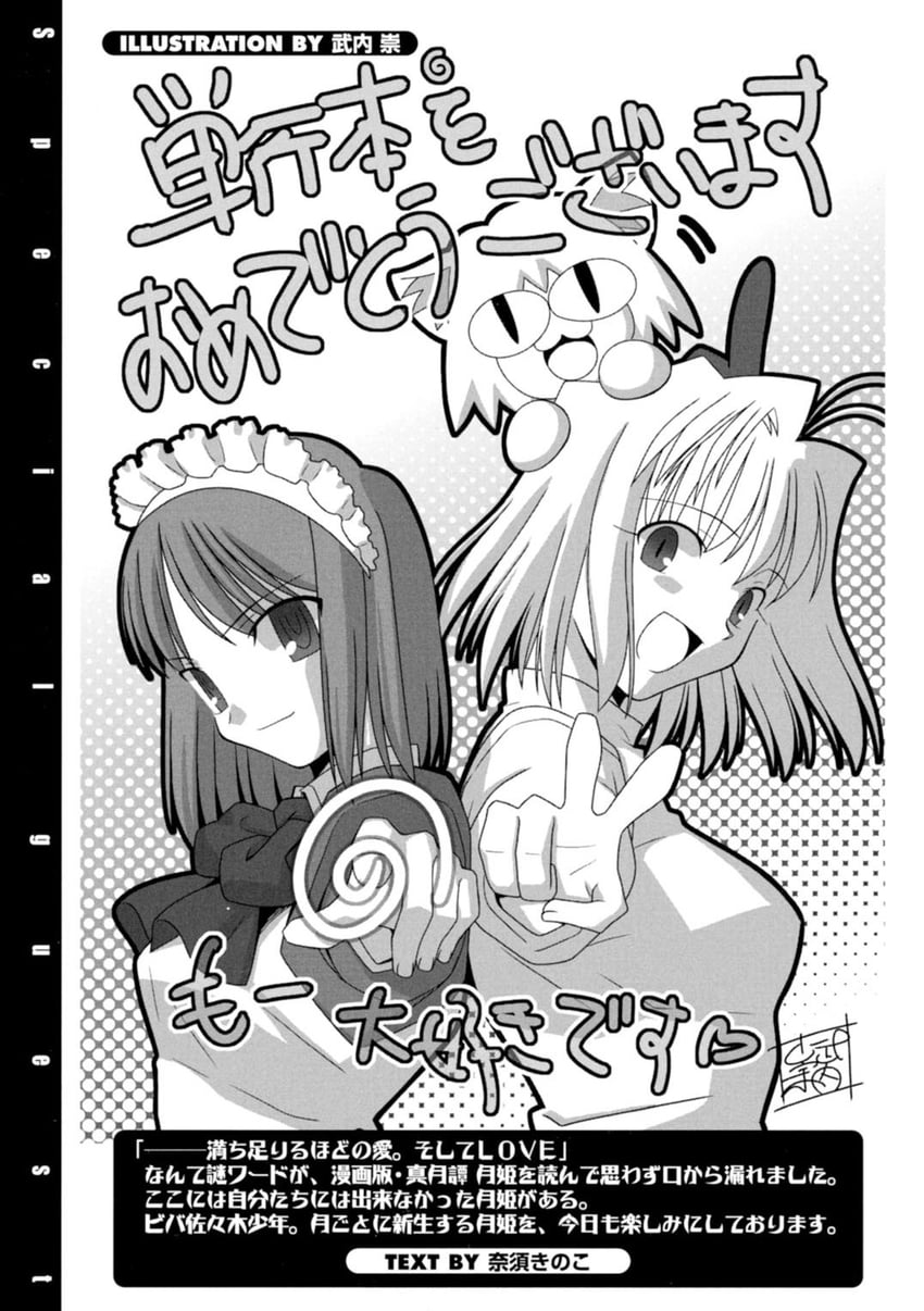 arcueid brunestud, hisui, and neco-arc (tsukihime) drawn by takeuchi_takashi