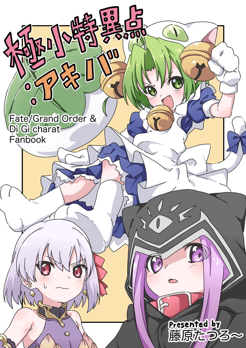 medusa, kama, and dejiko (fate and 2 more) drawn by fujiwara_tatsuroo