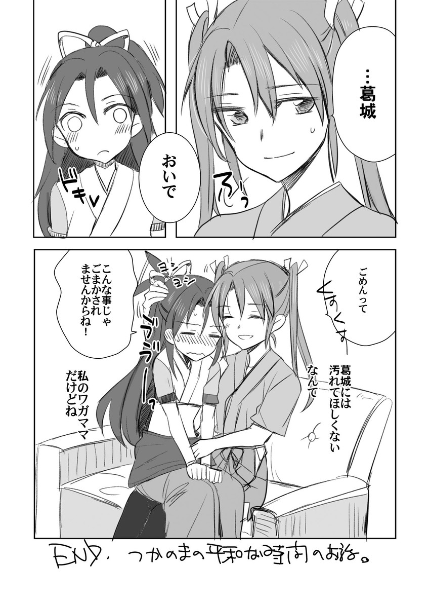 zuikaku and katsuragi (kantai collection) drawn by sanpachishiki_(gyokusai-jima)