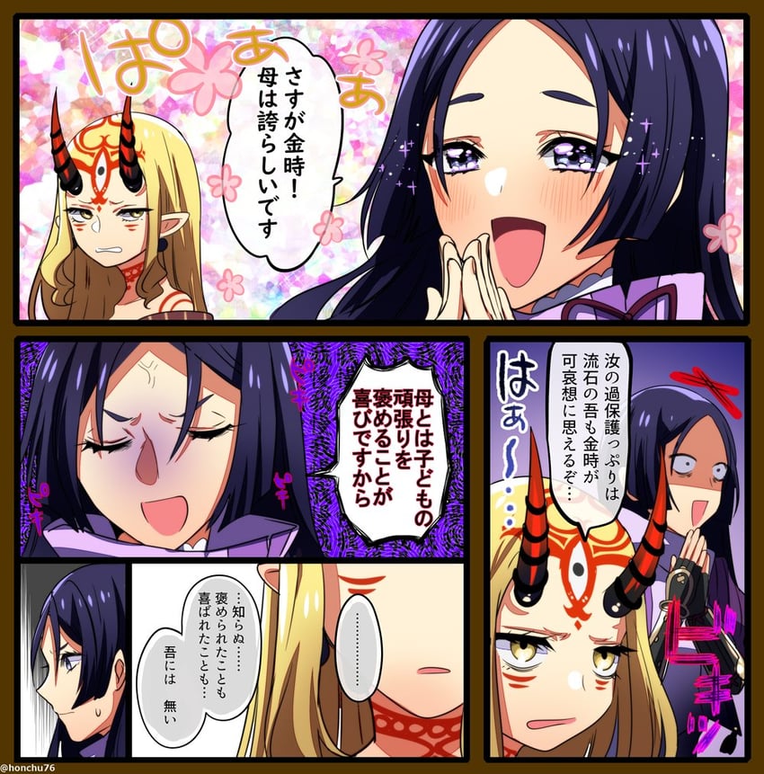 minamoto no raikou and ibaraki douji (fate and 1 more) drawn by honchu
