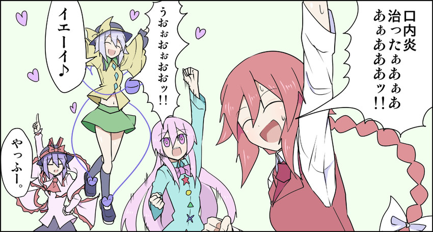 komeiji koishi, hata no kokoro, nagae iku, and okazaki yumemi (touhou and 1 more) drawn by kenuu_(kenny)