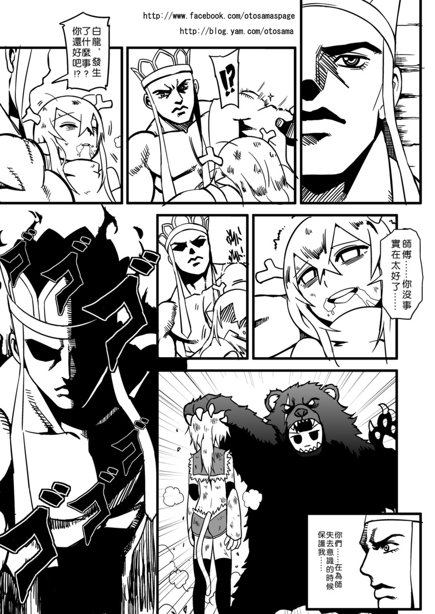sun wukong, tang sanzang, and yulong (journey to the west) drawn by otosama