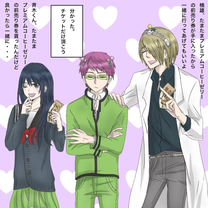 saiki kusuo, teruhashi kokomi, and saiki kuusuke (saiki kusuo no psi nan) drawn by stb40127