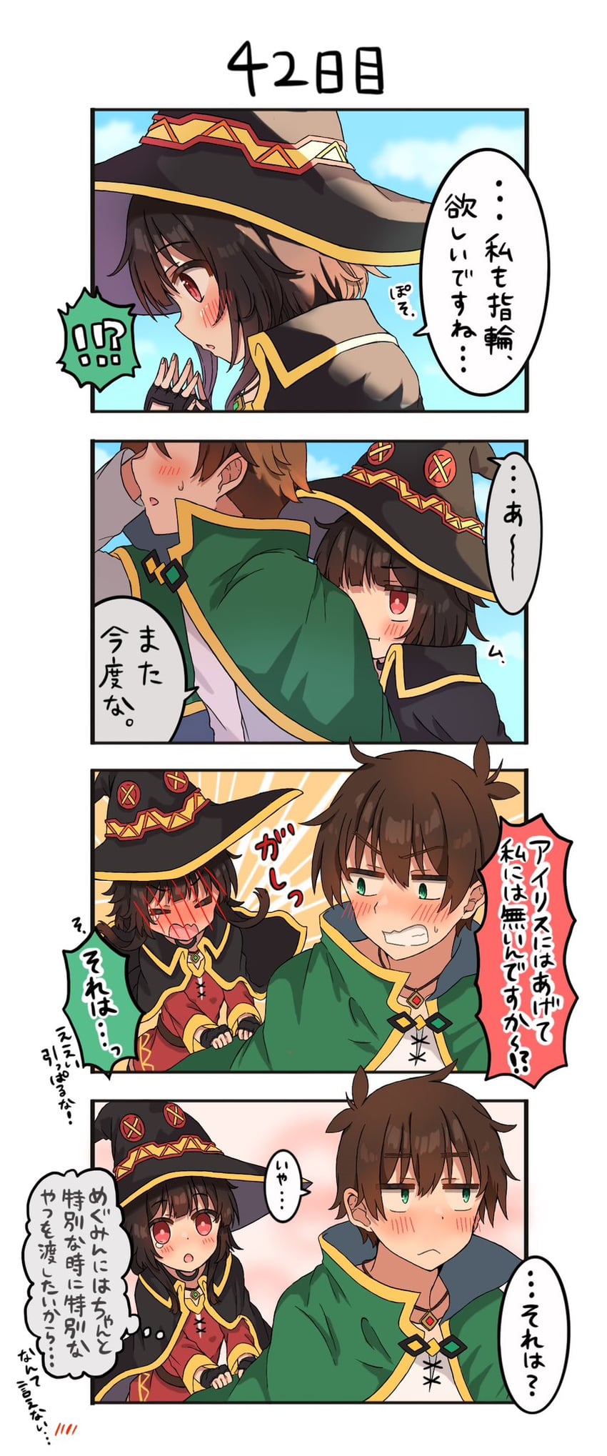 megumin and satou kazuma (kono subarashii sekai ni shukufuku wo!) drawn by yuno_(suke_yuno)