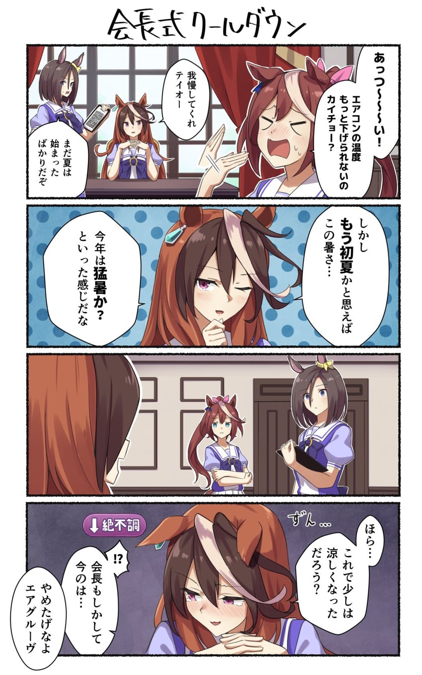 tokai teio, symboli rudolf, and air groove (umamusume) drawn by negahami