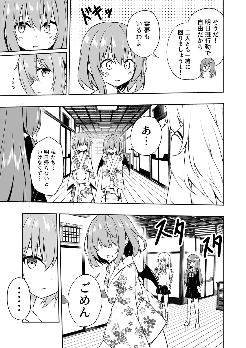 kirisame marisa, remilia scarlet, patchouli knowledge, and komeiji satori (touhou) drawn by hyurasan