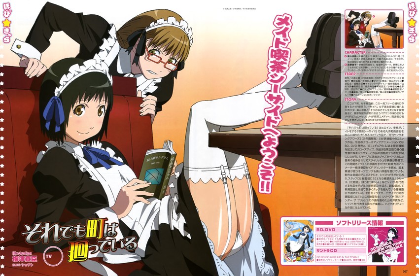 arashiyama hotori and tatsuno toshiko (soredemo machi wa mawatteiru) drawn by umetsu_yasuomi