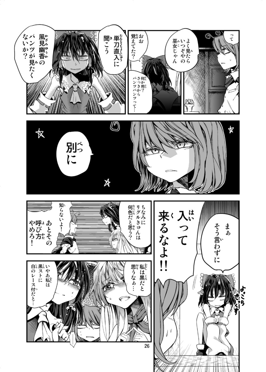 hakurei reimu, ibuki suika, and wriggle nightbug (touhou) drawn by tetsua_rei