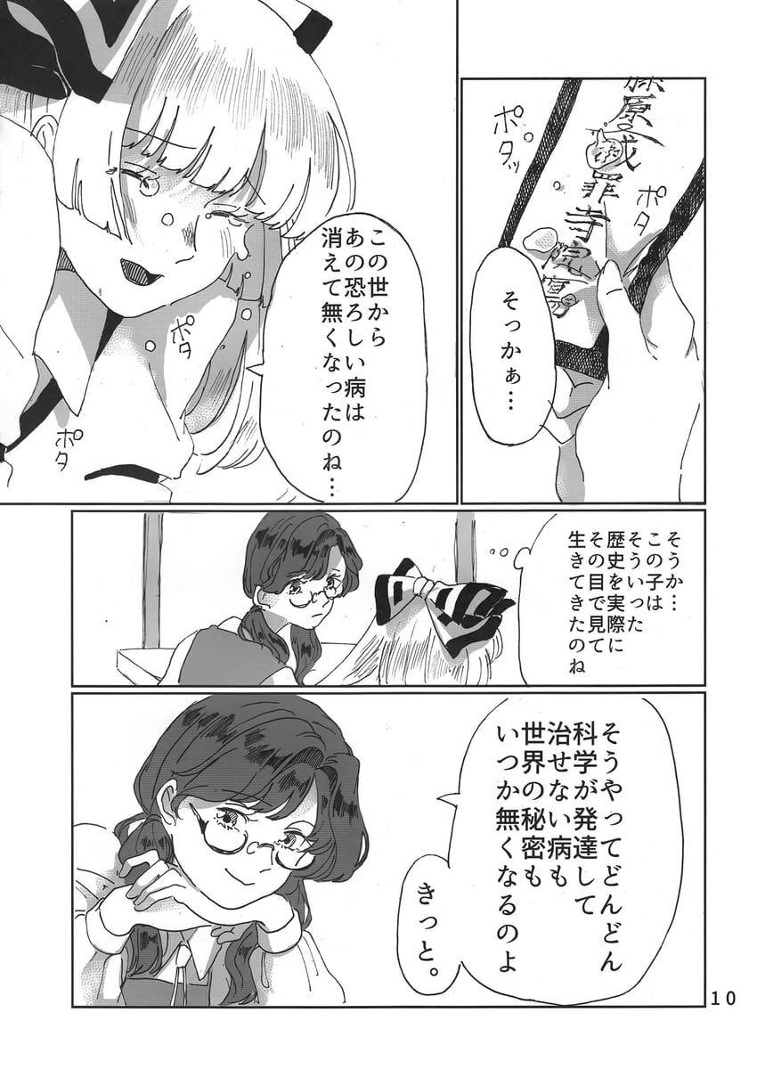 fujiwara no mokou and usami sumireko (touhou) drawn by mokoiscat