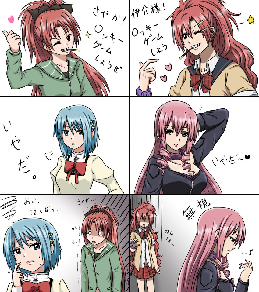 miki sayaka, sakura kyoko, inukai isuke, and sagae haruki (mahou shoujo madoka magica and 1 more) drawn by athyra