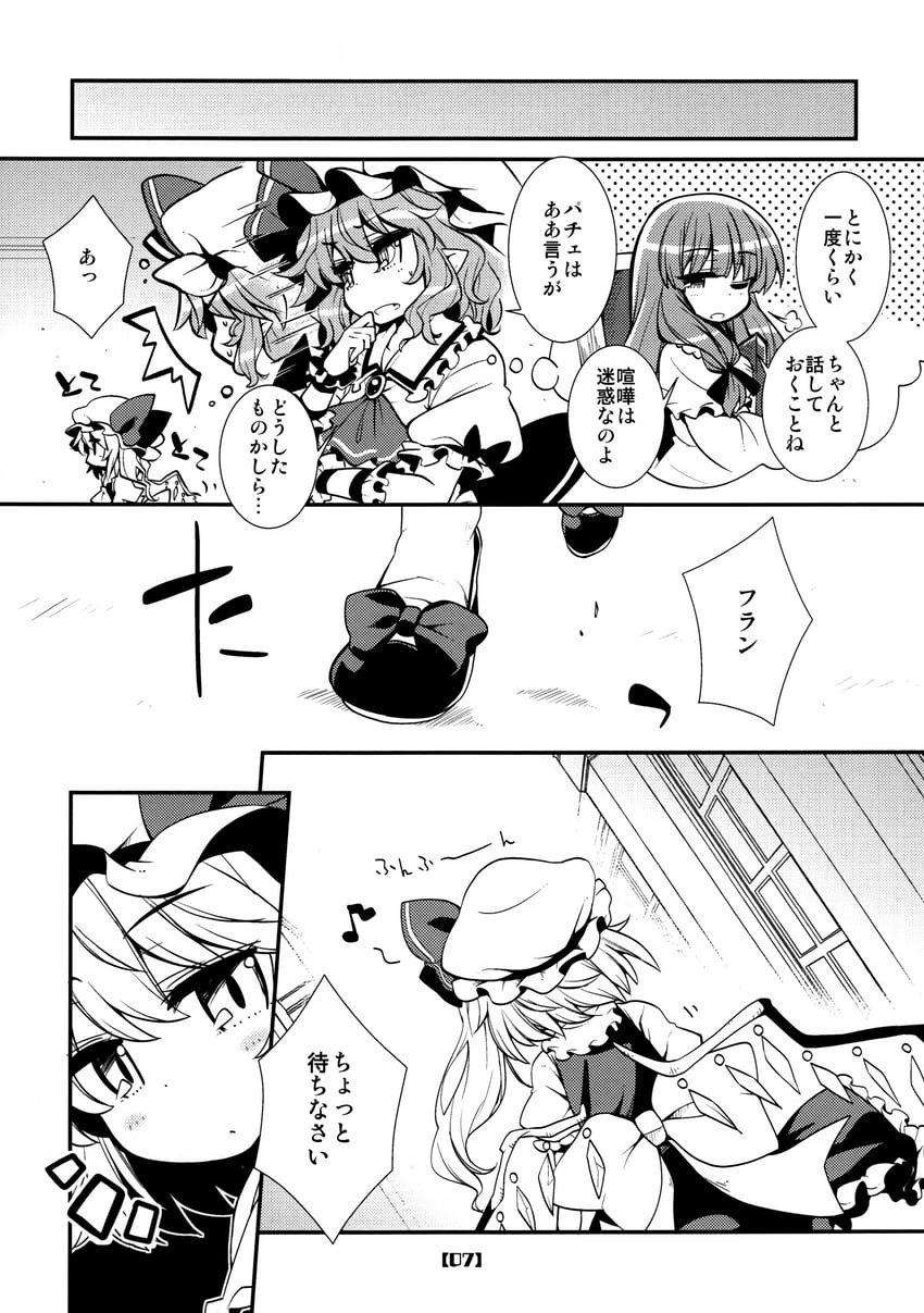 remilia scarlet, flandre scarlet, and patchouli knowledge (touhou) drawn by akaneya