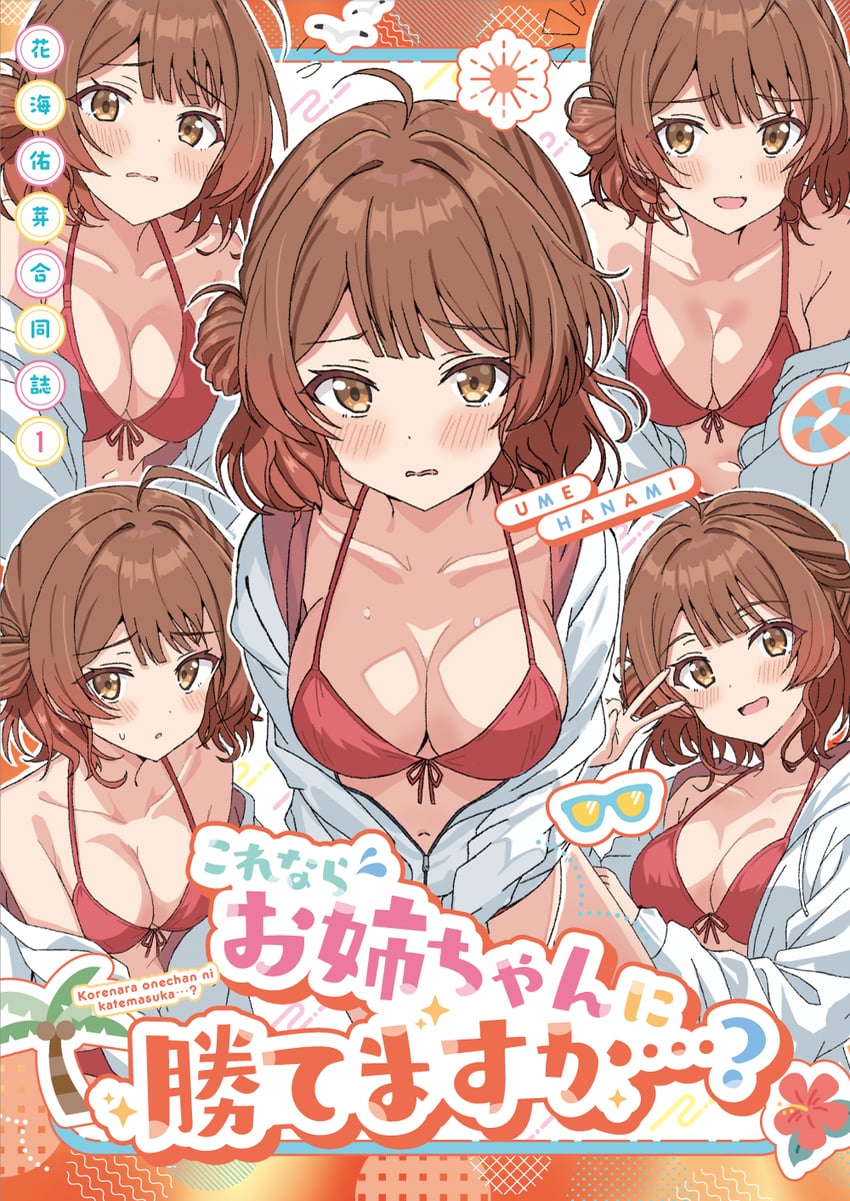 hanami ume (idolmaster and 1 more) drawn by hiyoko_neneko
