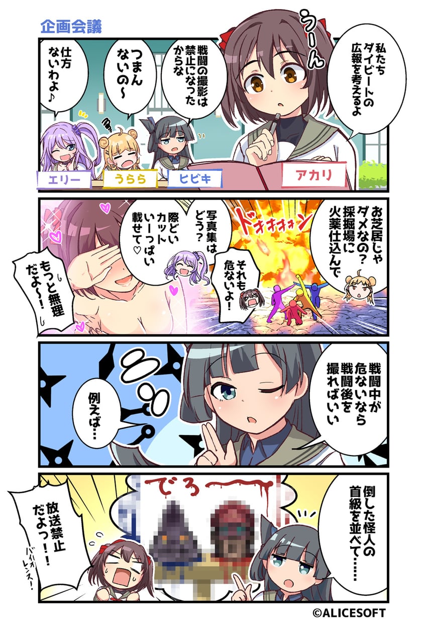sonozaki akari, haruhina urara, yukishiro elly, and kakono hibiki (choukou and 1 more) drawn by kujira_jio