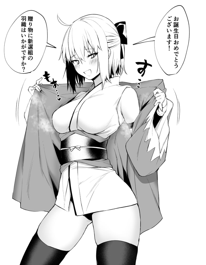 okita souji (fate and 1 more) drawn by danimaru