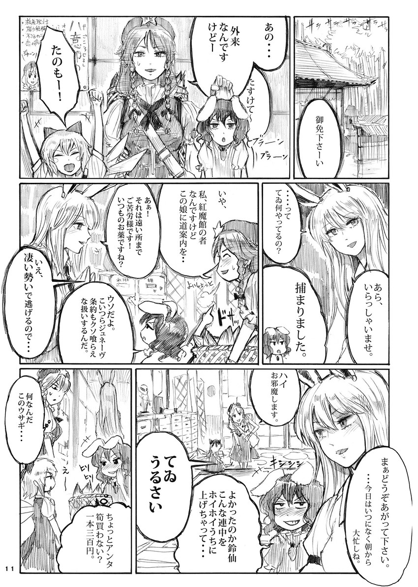 cirno, reisen udongein inaba, hong meiling, and inaba tewi (touhou) drawn by chihiro_(kemonomichi)