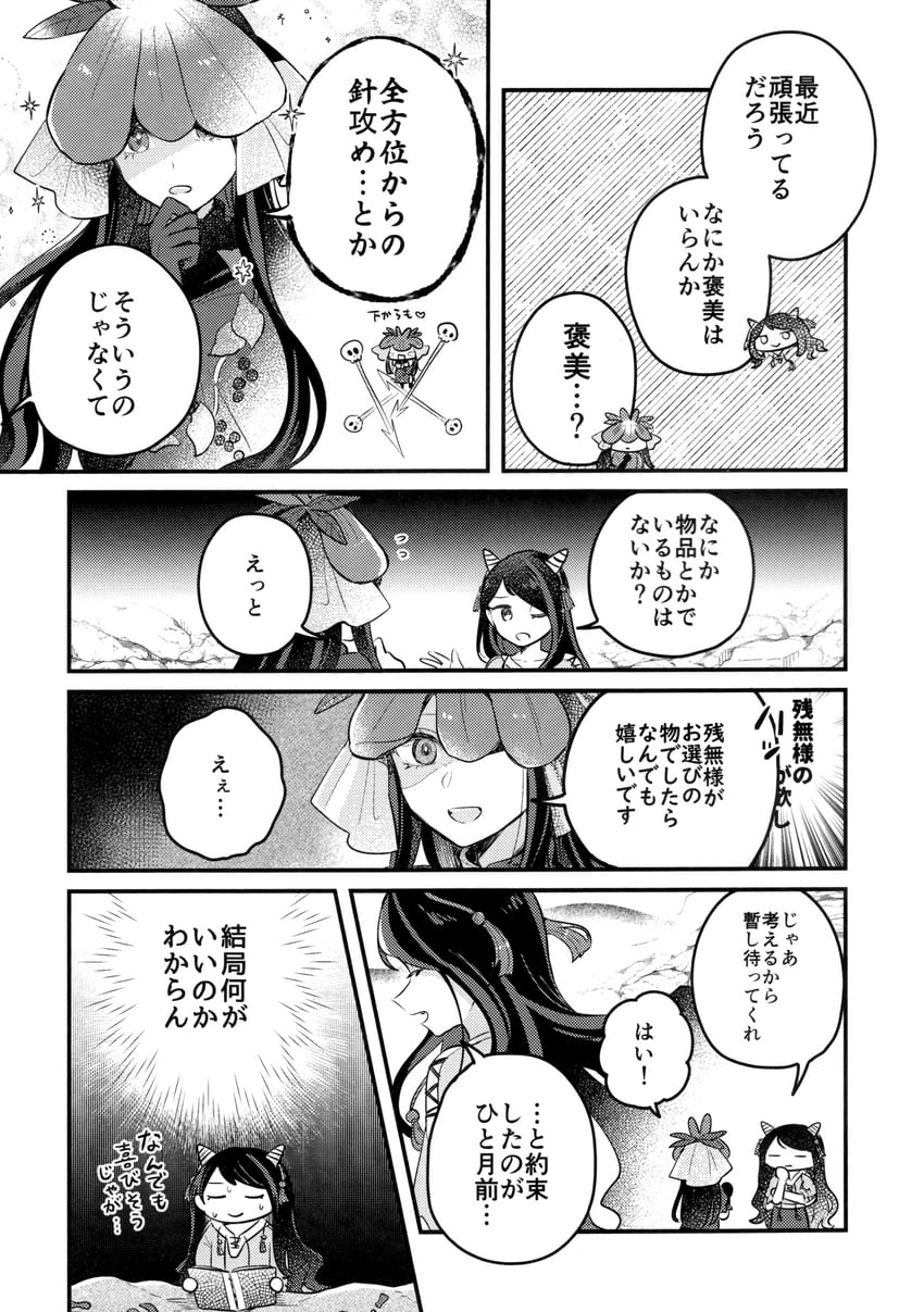 yomotsu hisami and nippaku zanmu (touhou) drawn by mozukuzu_(manukedori)