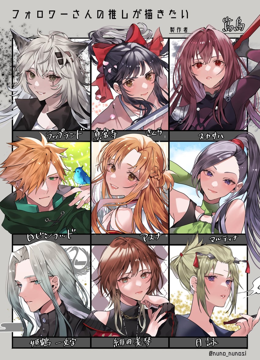 scathach, lappland, asuna, aketa mikoto, martina, and 4 more (fate and 10 more) drawn by shimatori_(sanyyyy)
