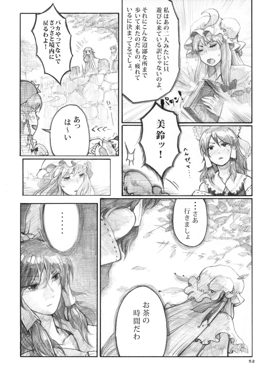 hakurei reimu, cirno, patchouli knowledge, and hong meiling (touhou) drawn by chihiro_(kemonomichi)