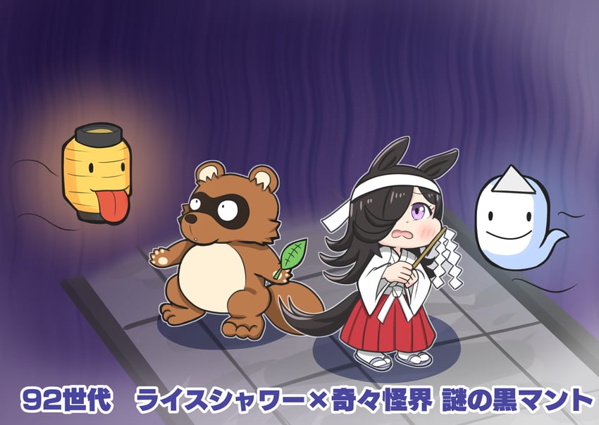 rice shower, sayo, and manuke (umamusume and 1 more) drawn by aonoji