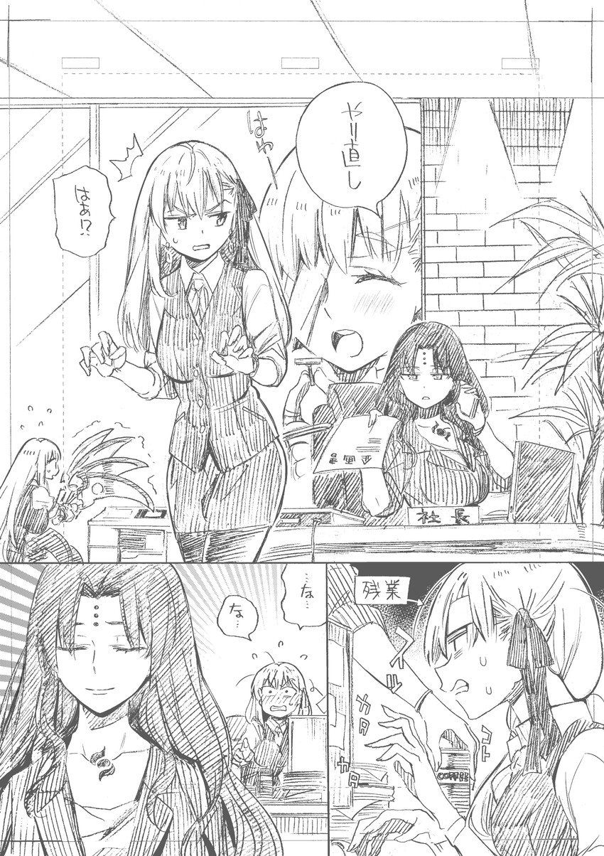 kama, sessyoin kiara, passionlip, and kingprotea (fate and 1 more) drawn by kojima_takeshi