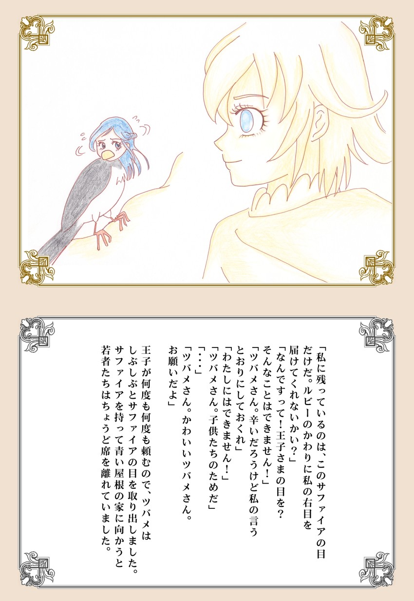 hishikawa rikka and aida mana (precure and 1 more) drawn by jun_(junko)