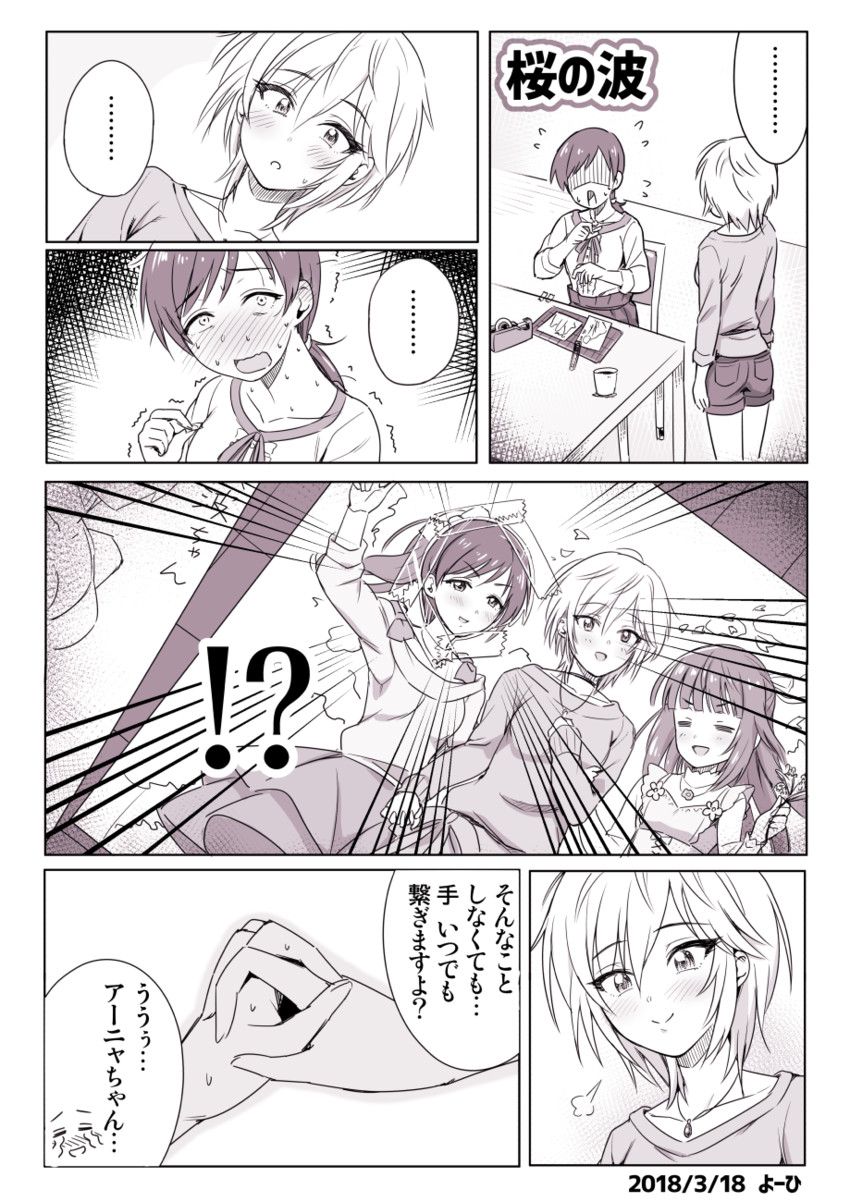 nitta minami, anastasia, and yorita yoshino (idolmaster and 1 more) drawn by yoohi