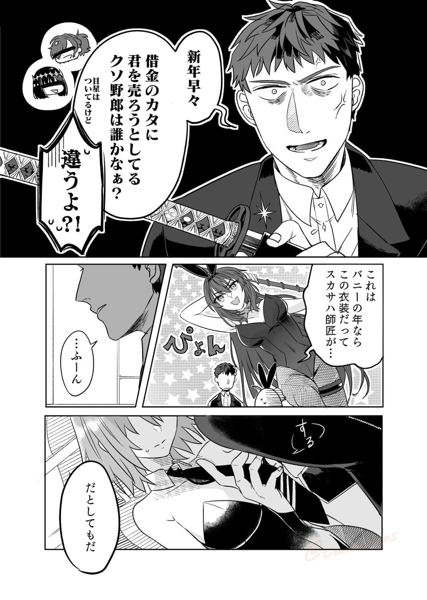 fujimaru ritsuka, scathach, oberon, okada izou, and saitou hajime (fate and 1 more) drawn by cibamatoxins