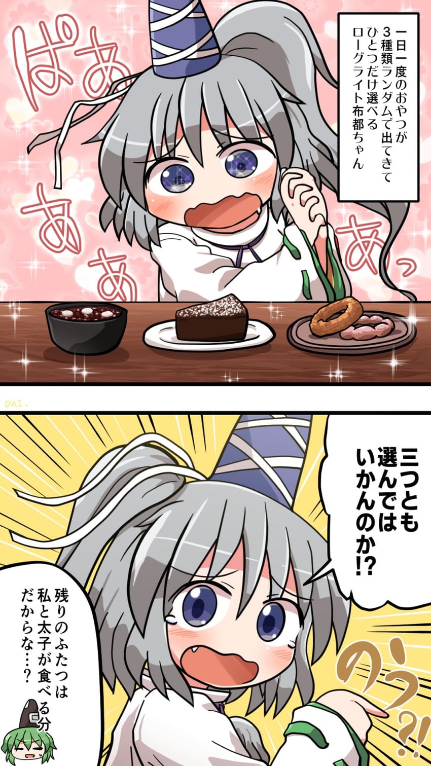 mononobe no futo and soga no tojiko (touhou) drawn by rokugou_daisuke