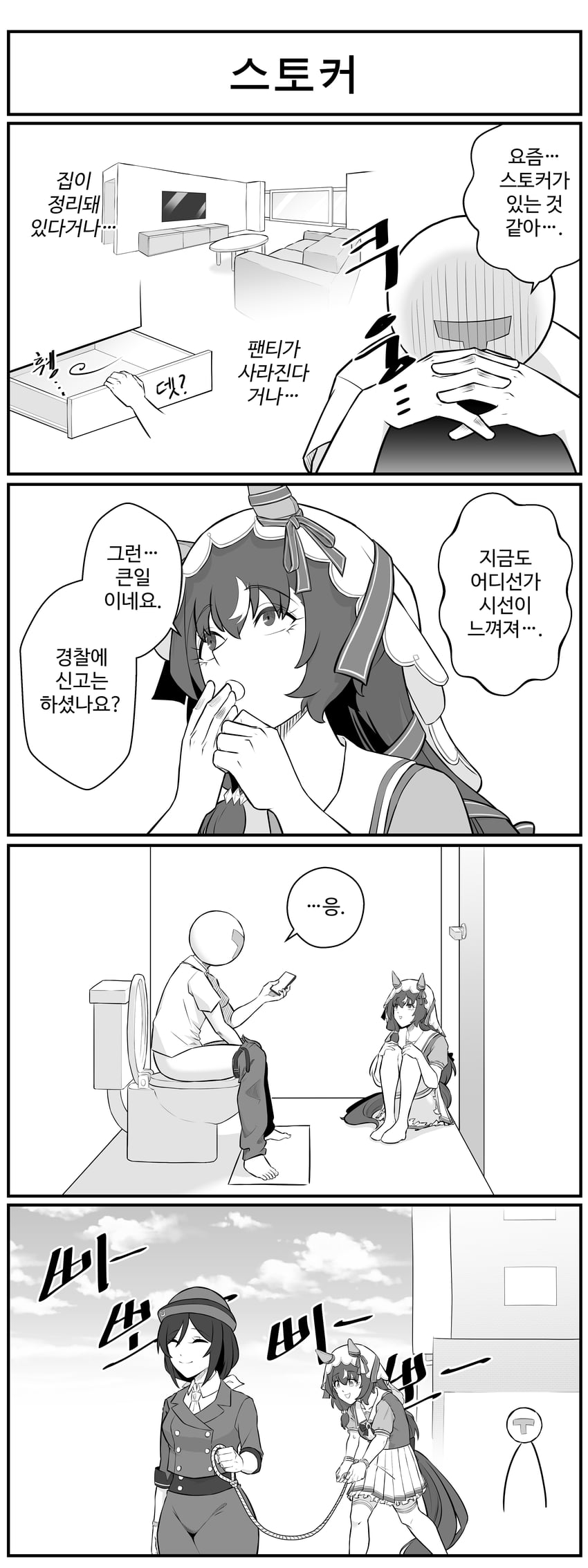 trainer, t-head trainer, still in love, and hayakawa tazuna (umamusume) drawn by potato_(sphope)