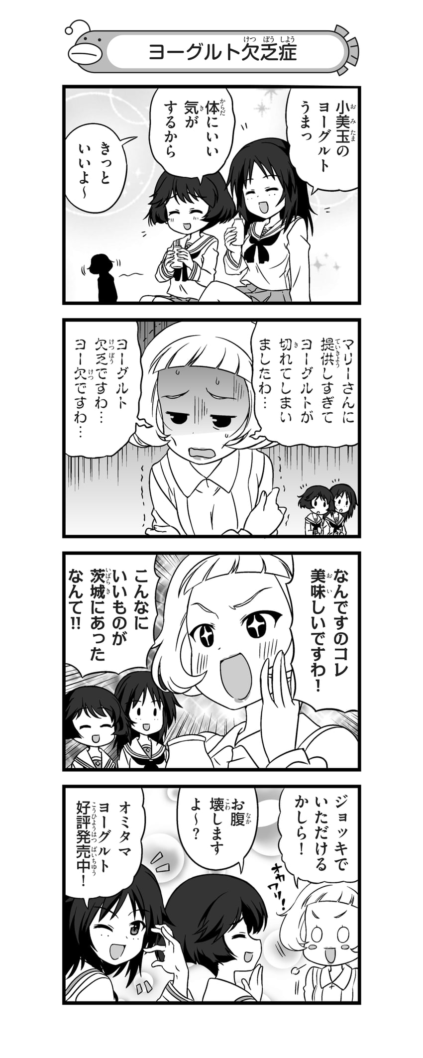 utsugi yuuki, yamagou ayumi, and sophia (girls und panzer and 1 more) drawn by nanashiro_gorou