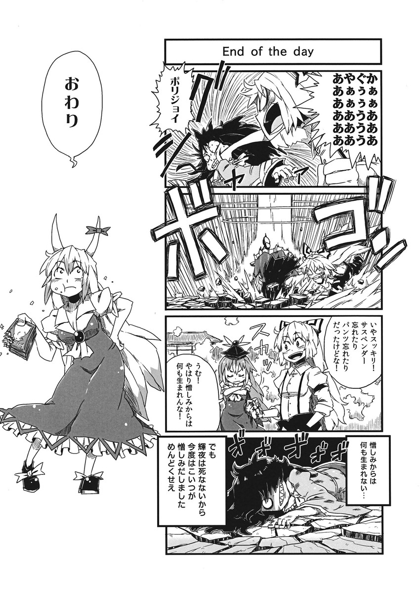fujiwara no mokou, kamishirasawa keine, houraisan kaguya, and ex-keine (touhou) drawn by aono3